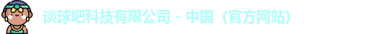 谈球吧